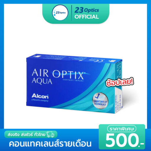 airoptix